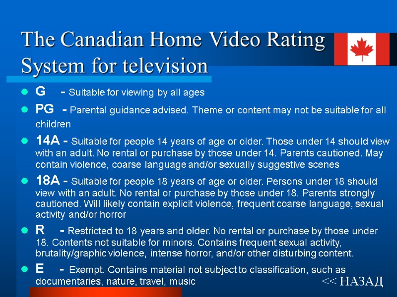 G    - Suitable for viewing by all ages  PG 